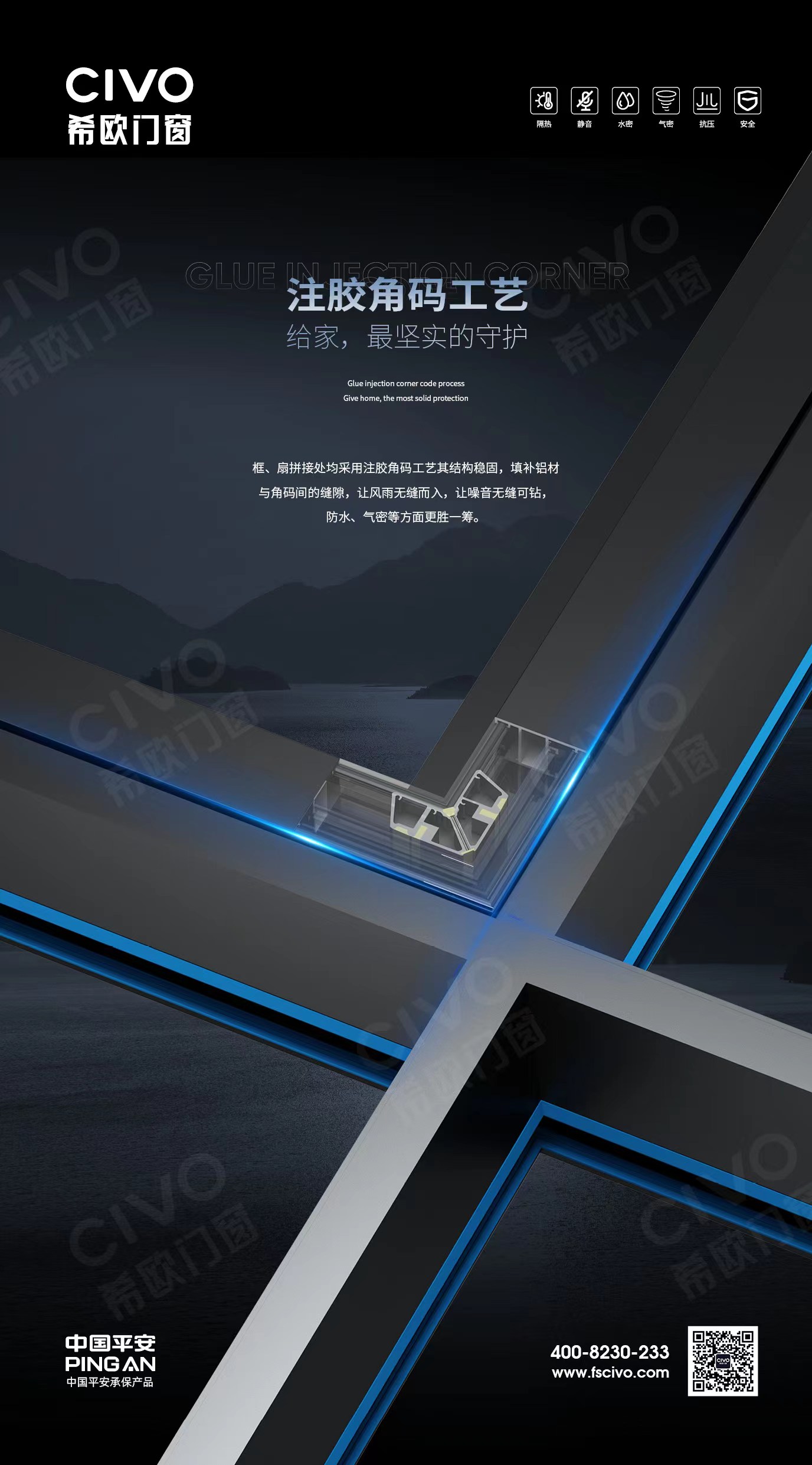 CV-T20窗纱一体外开窗